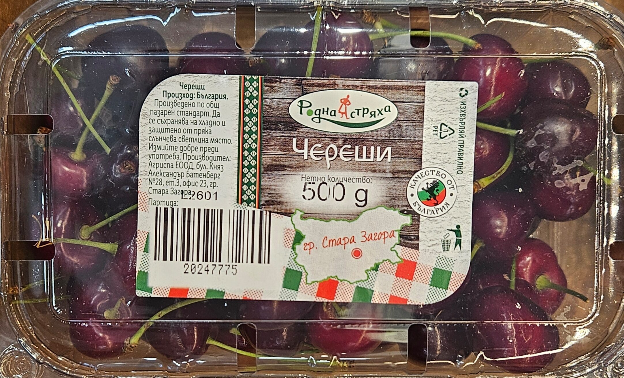 Ingredients