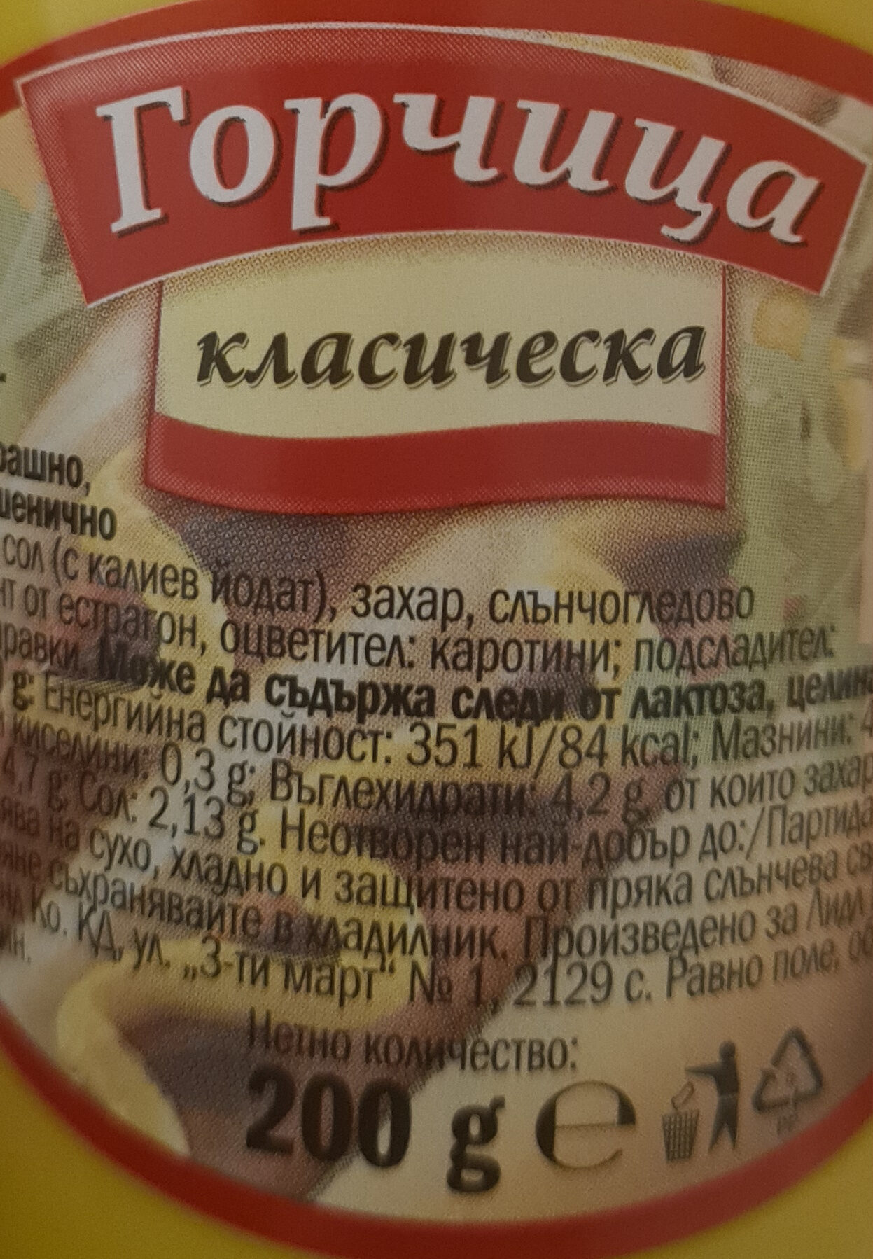 Ingredients