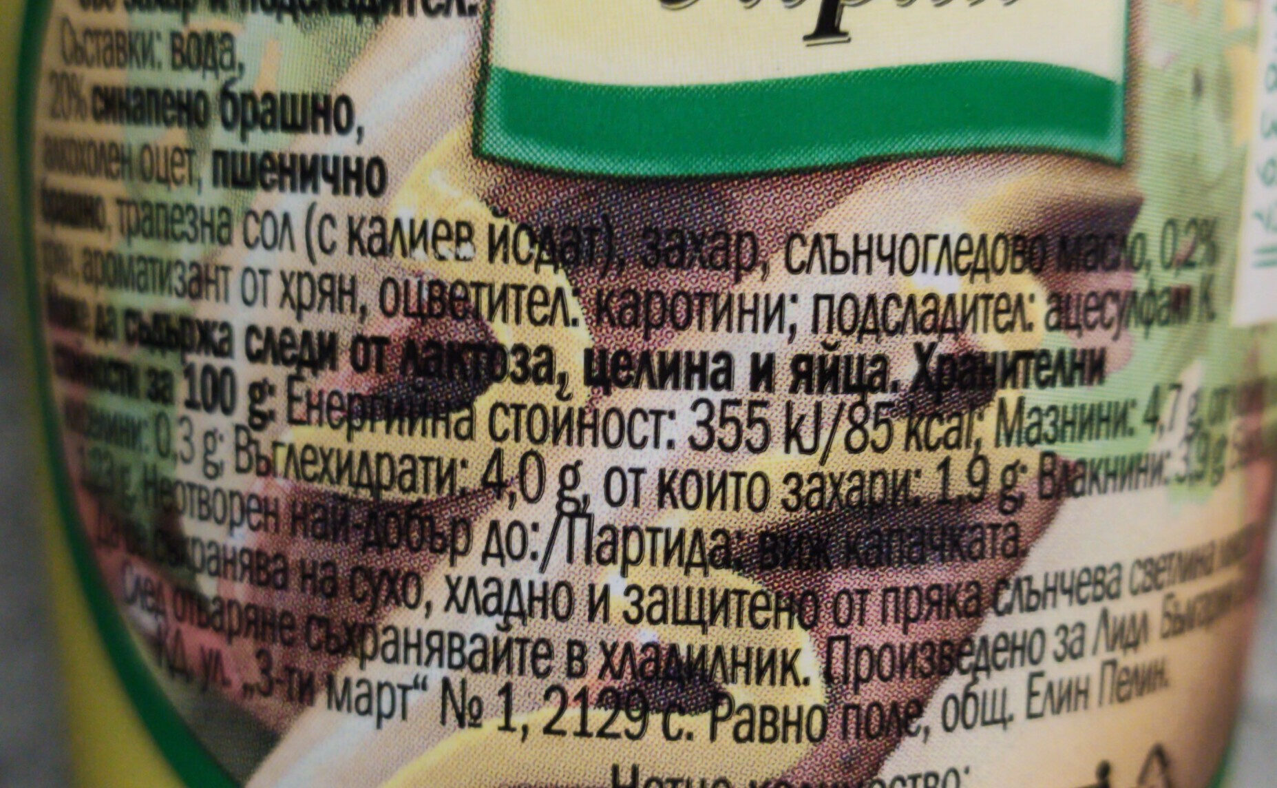 Additives