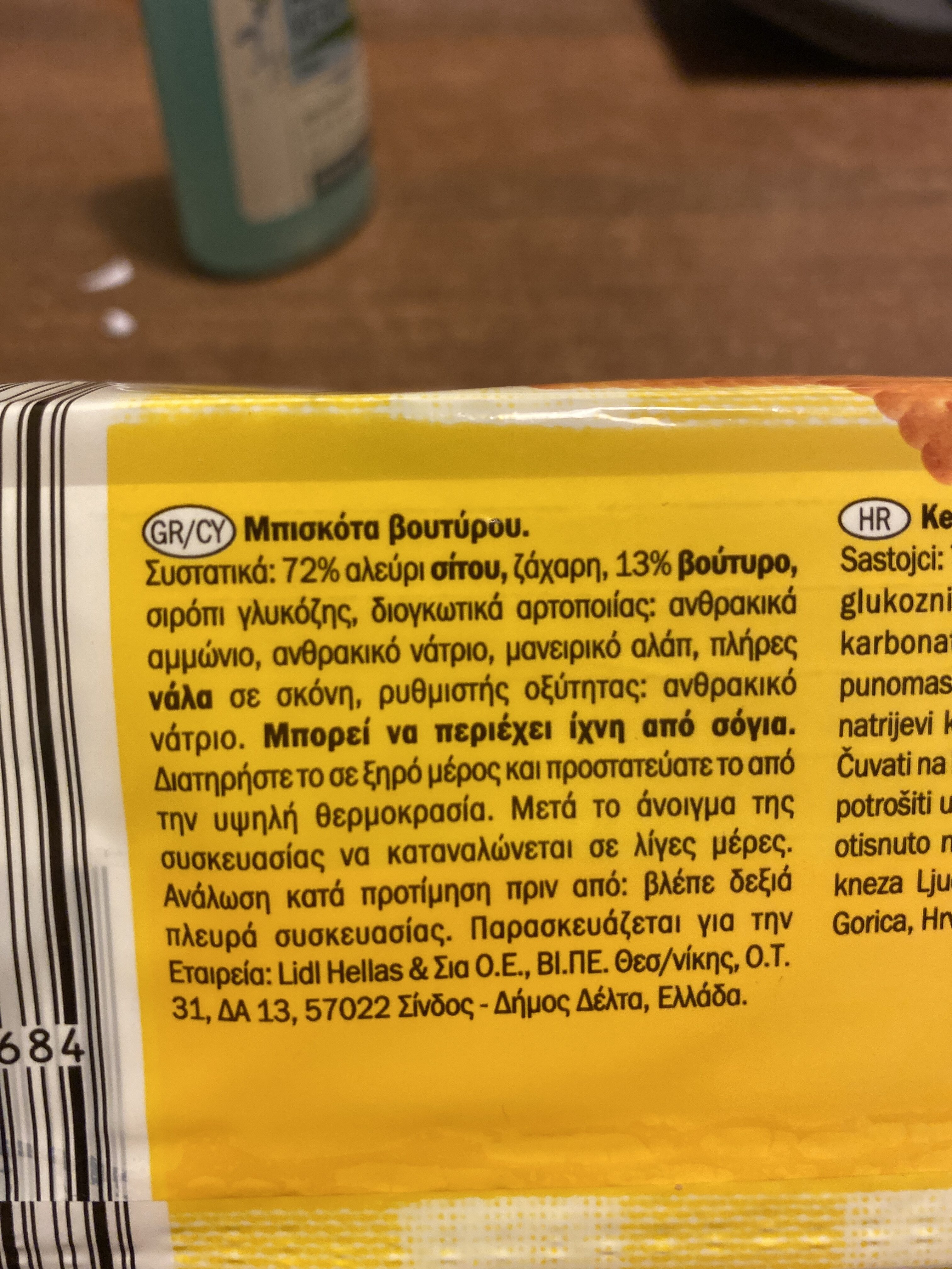 Additives
