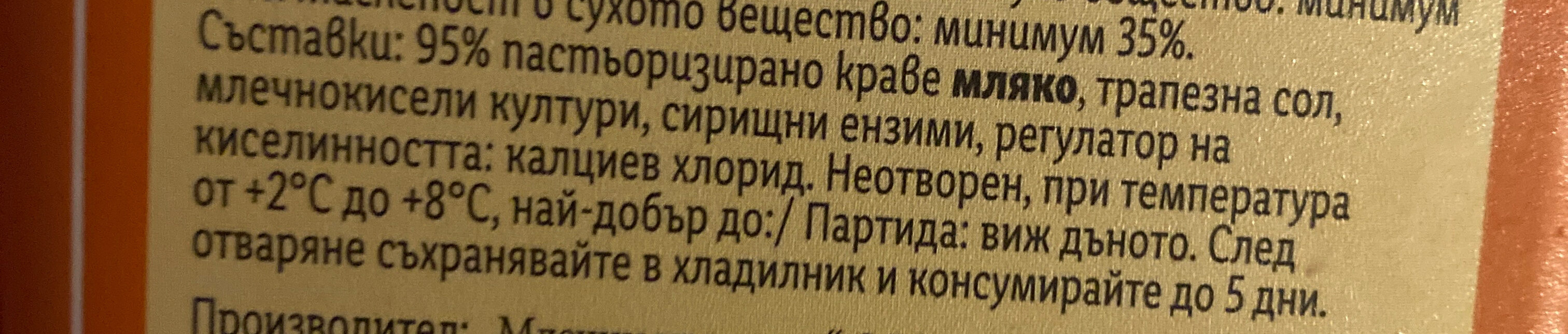 Additives