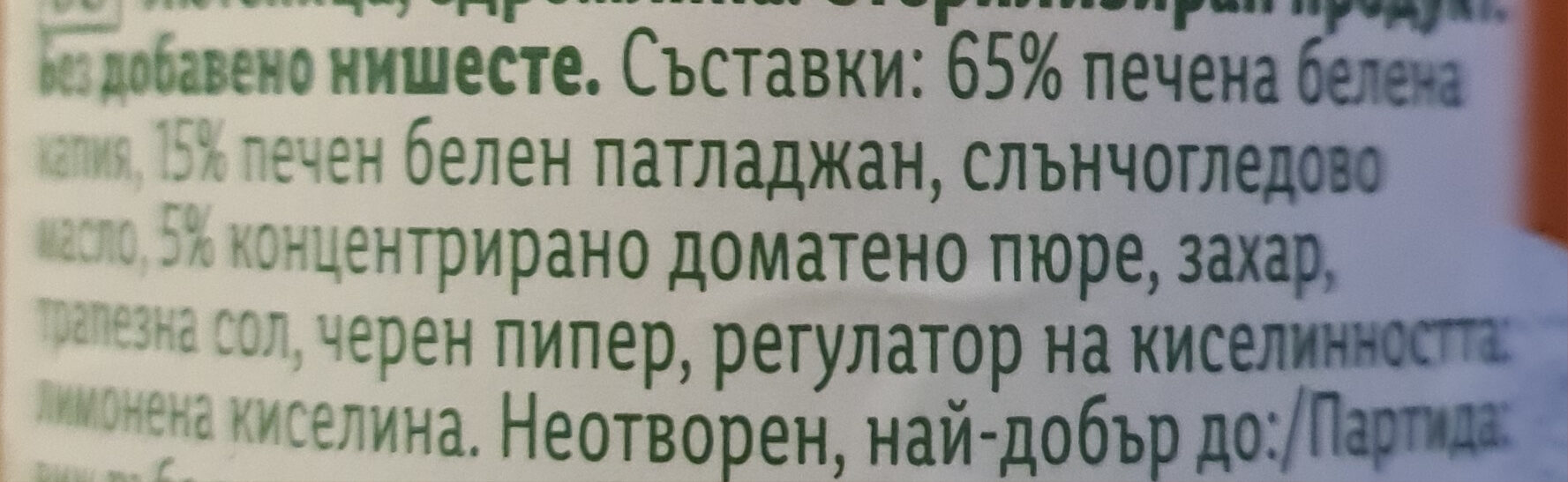 Additives