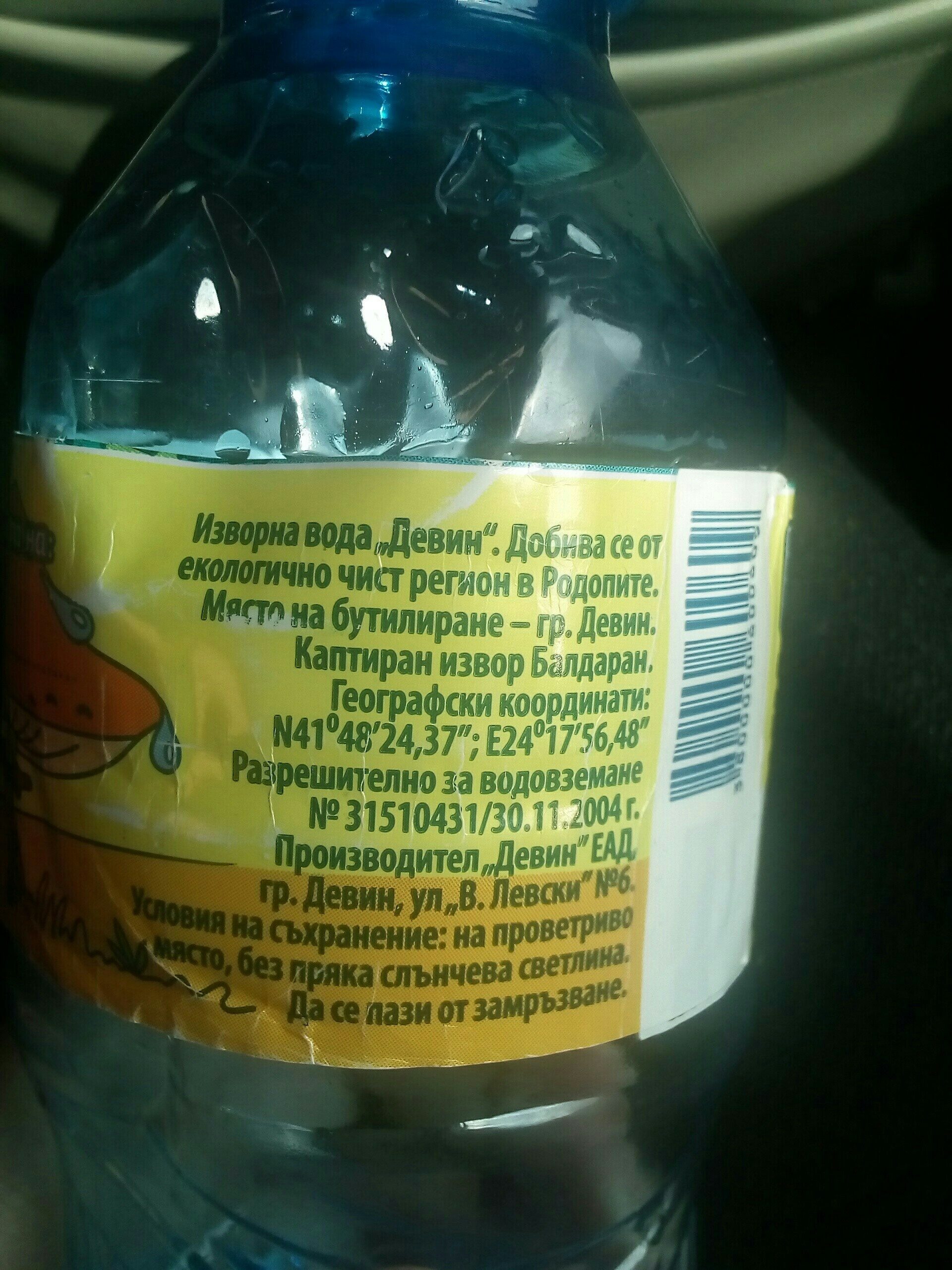 Additives
