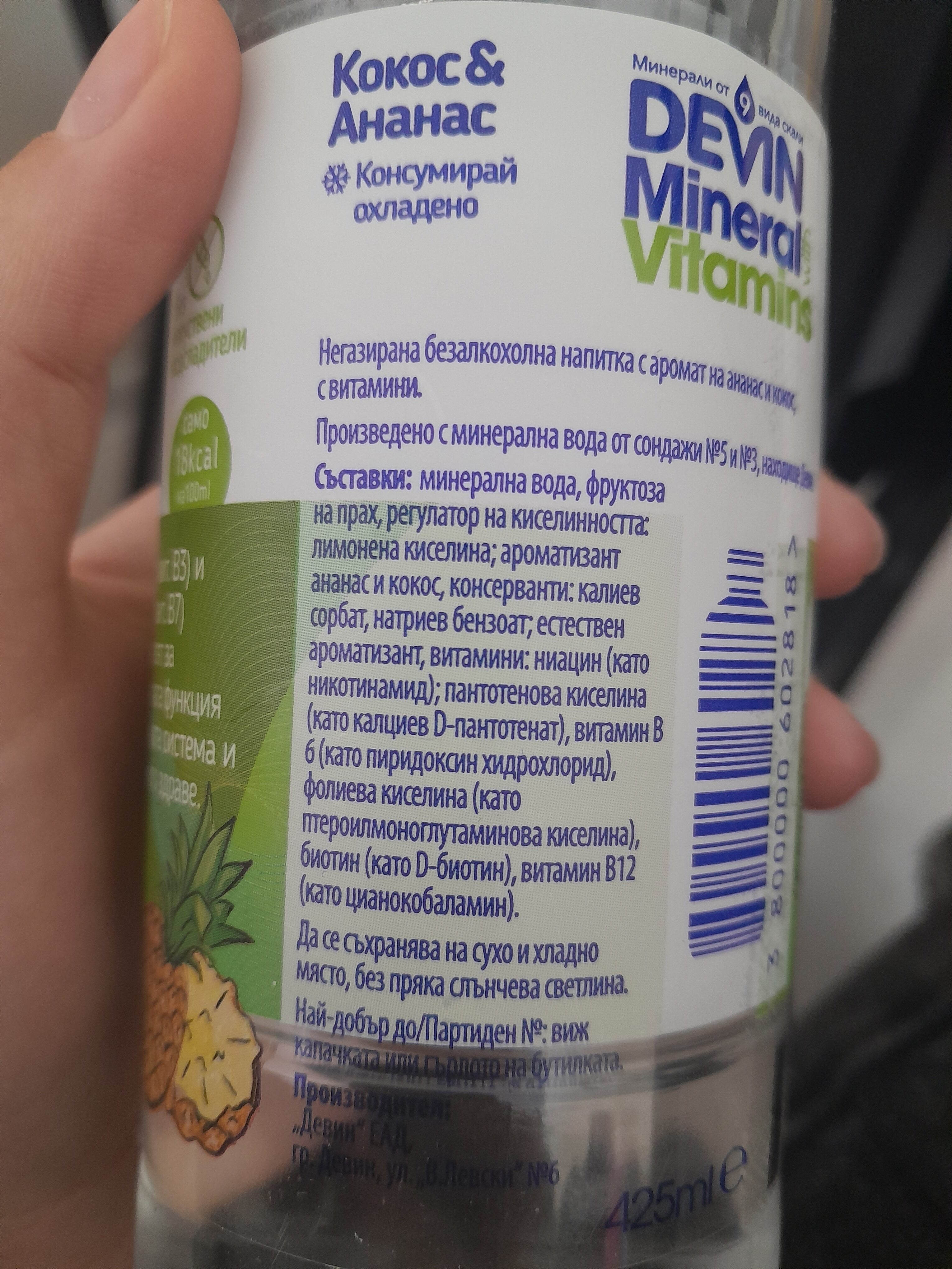 Additives