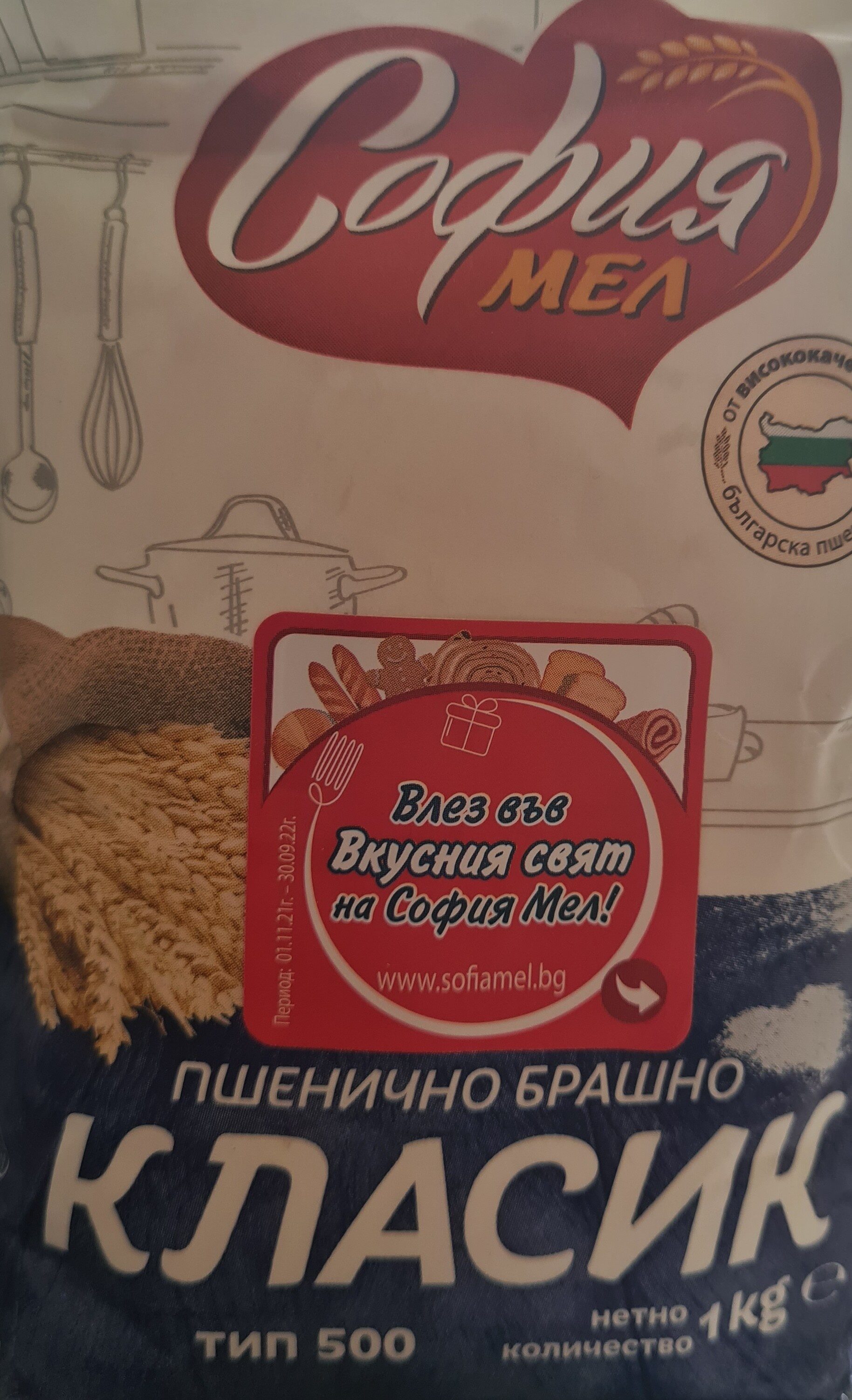 Ingredients