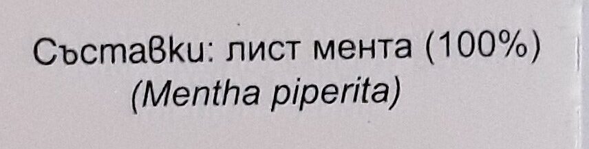 Additives