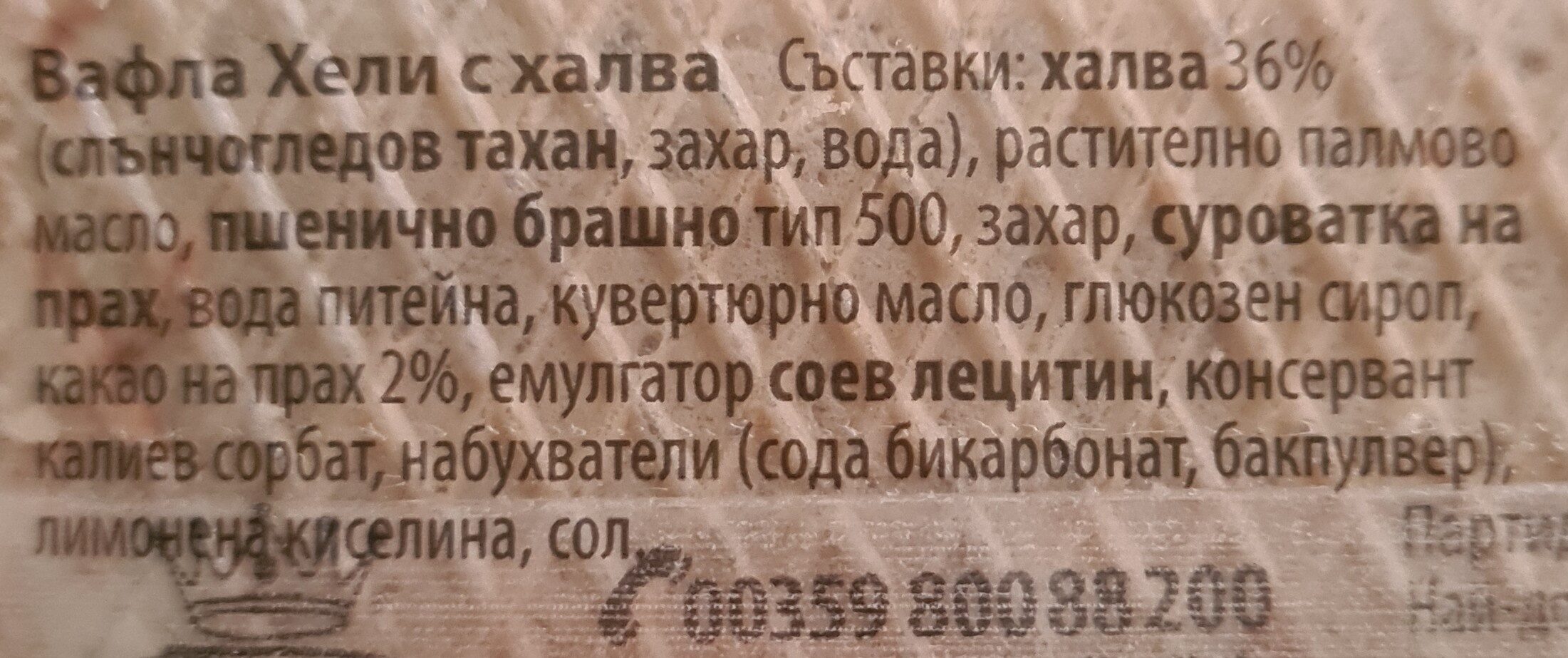 Additives