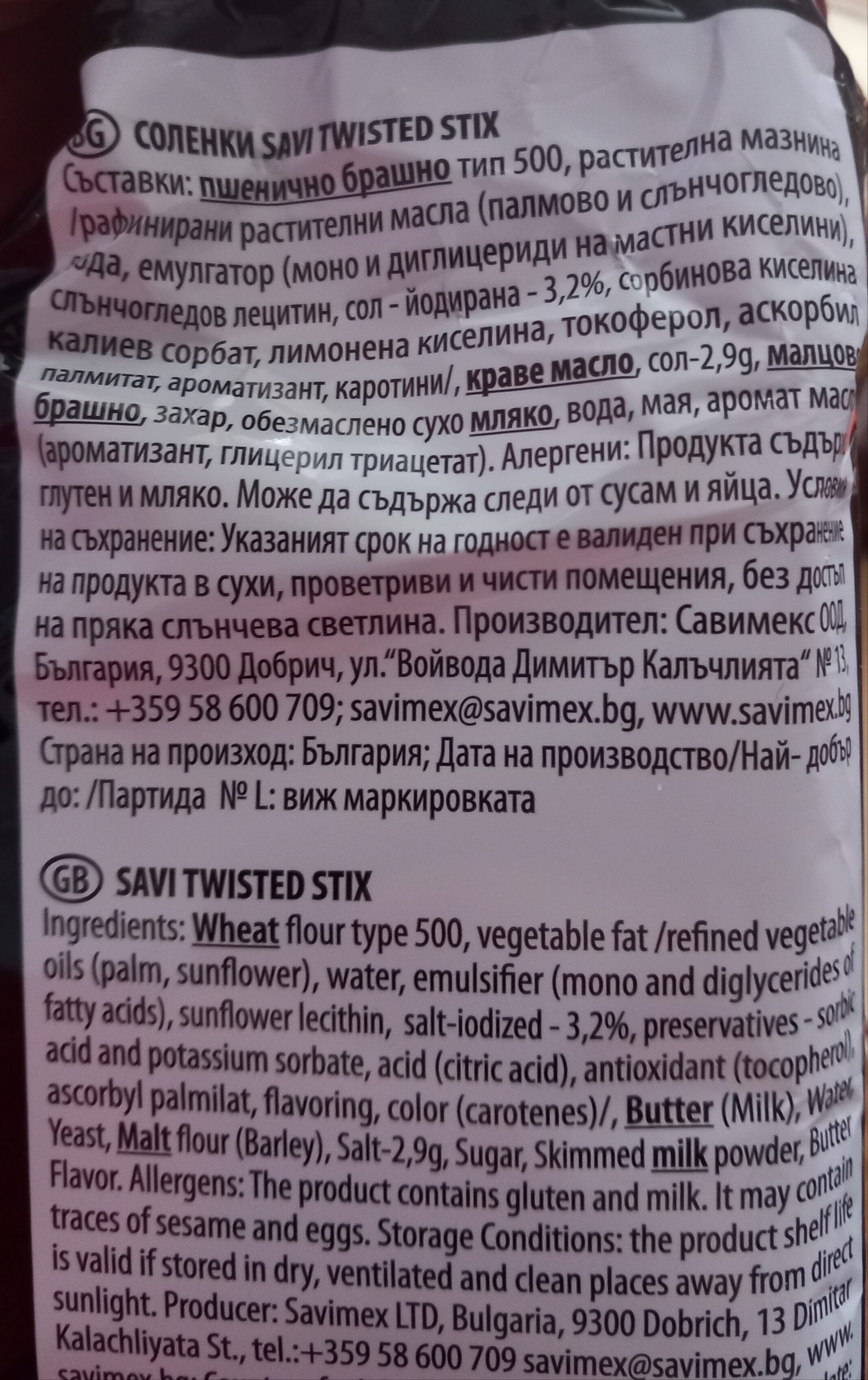 Additives