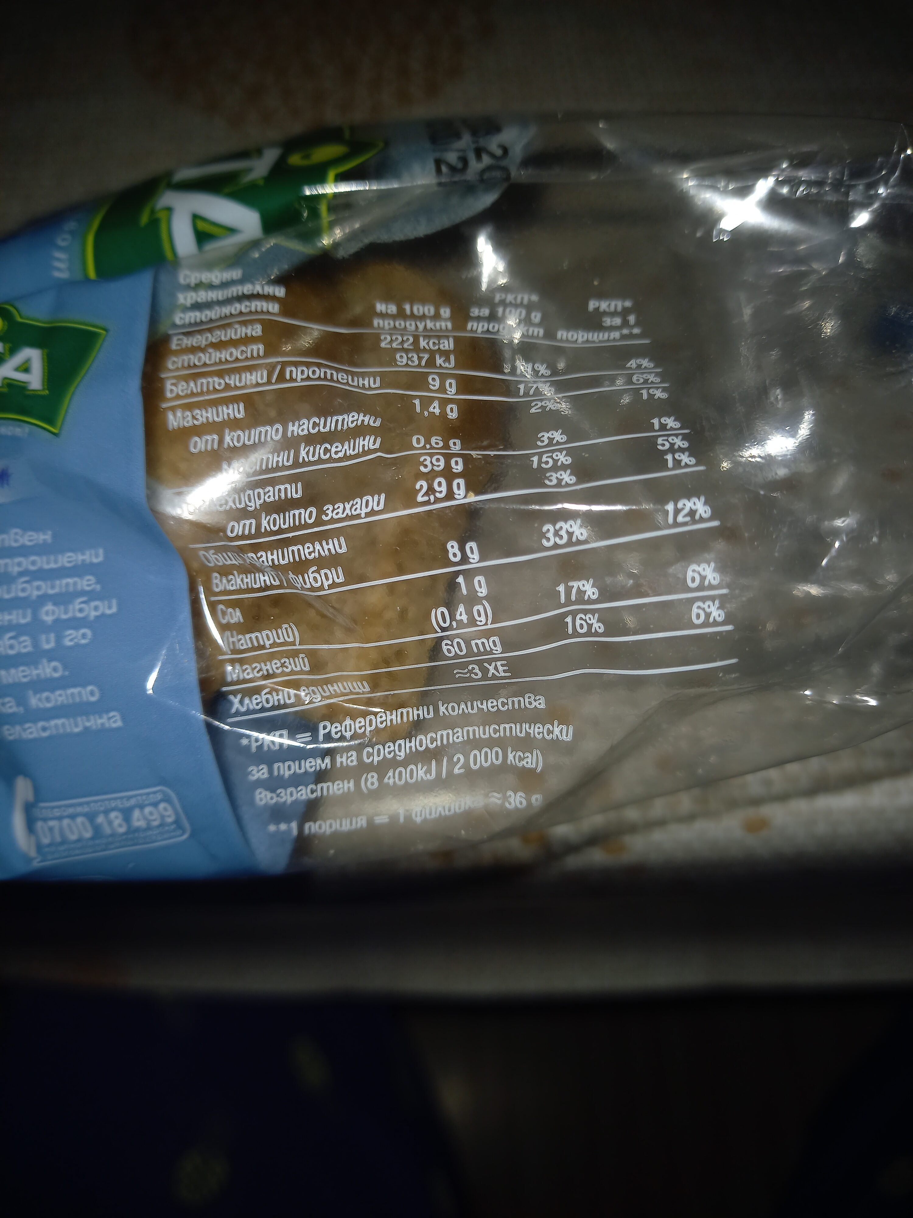 Allergens