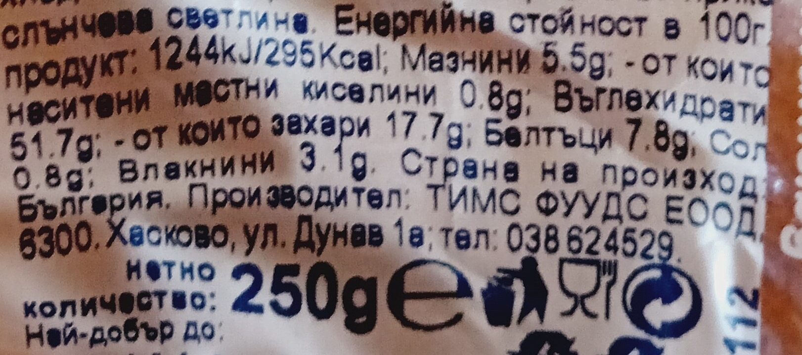 Allergens