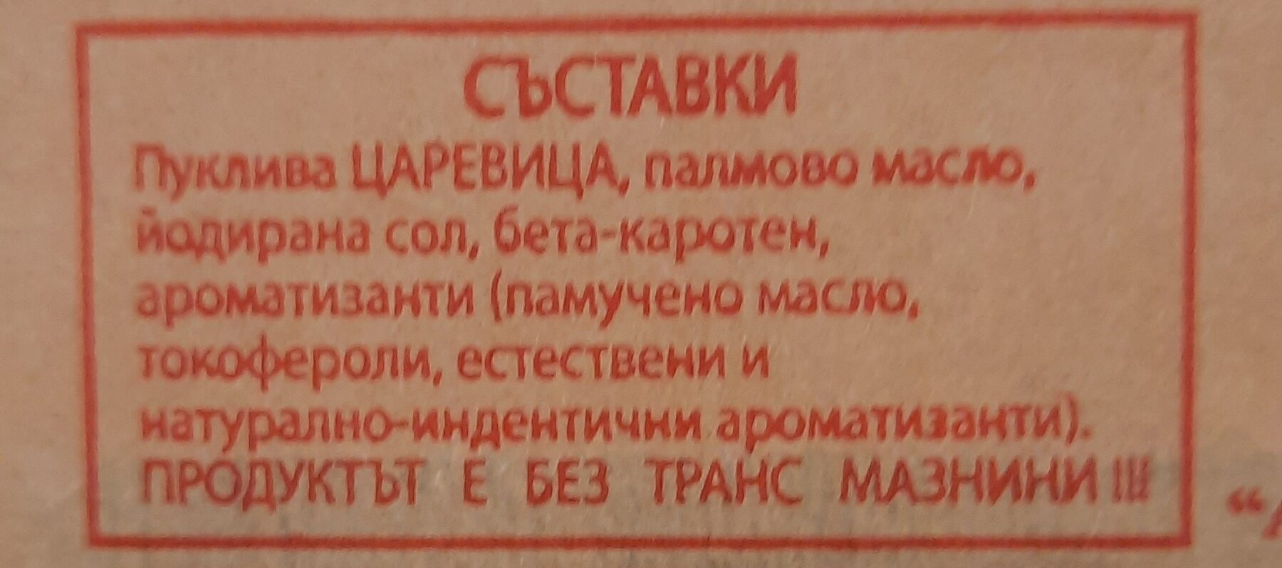 Additives