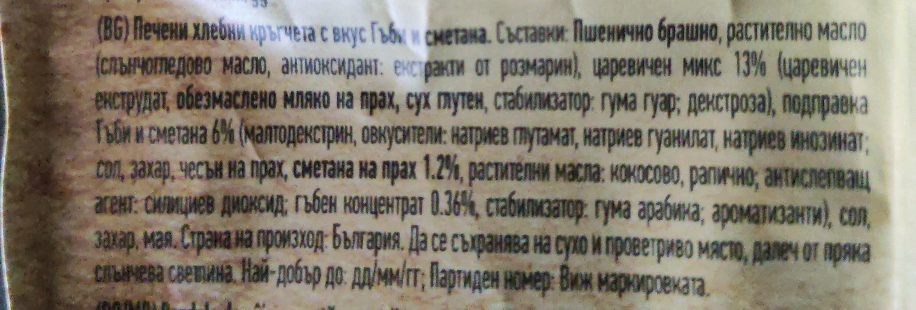 Additives