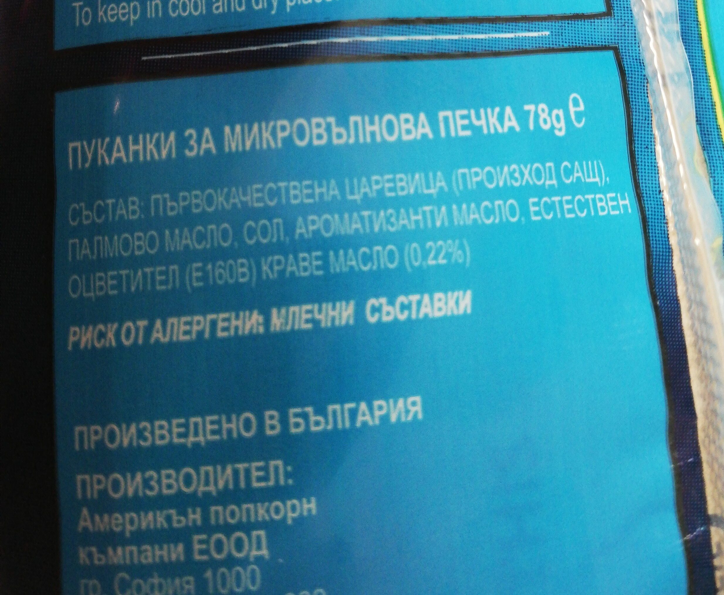 Additives