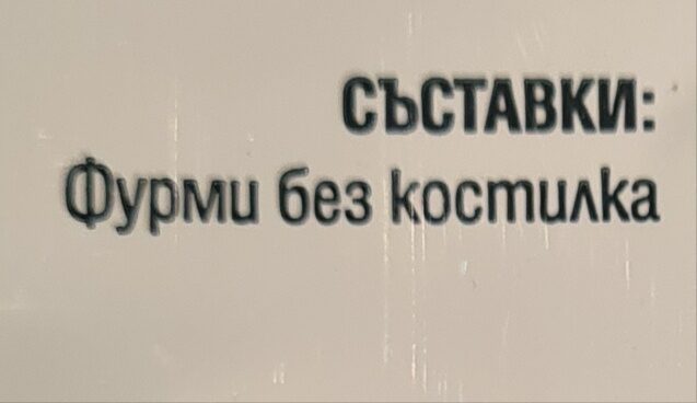 Additives