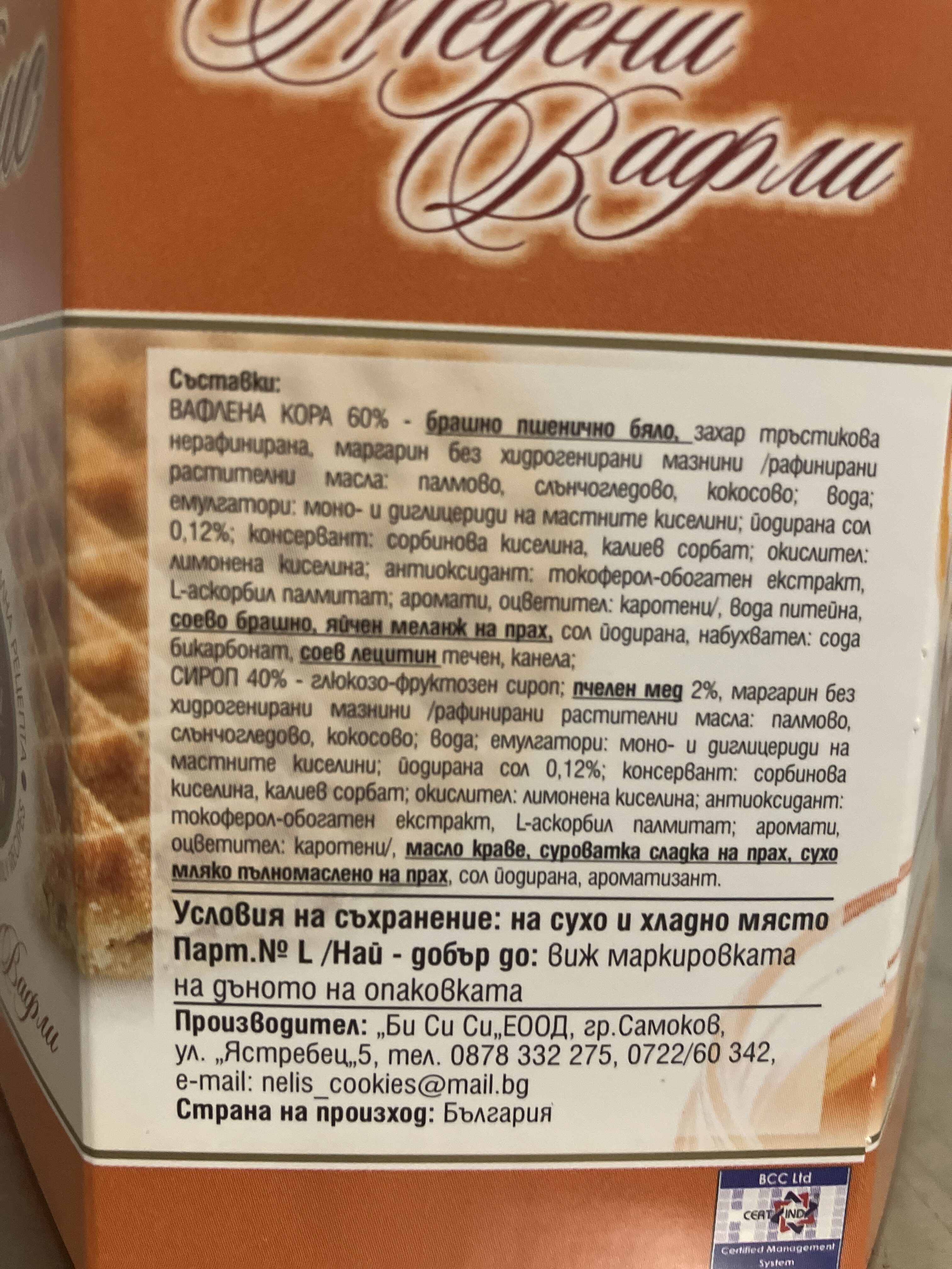 Additives