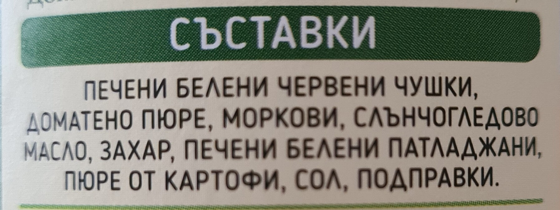 Additives
