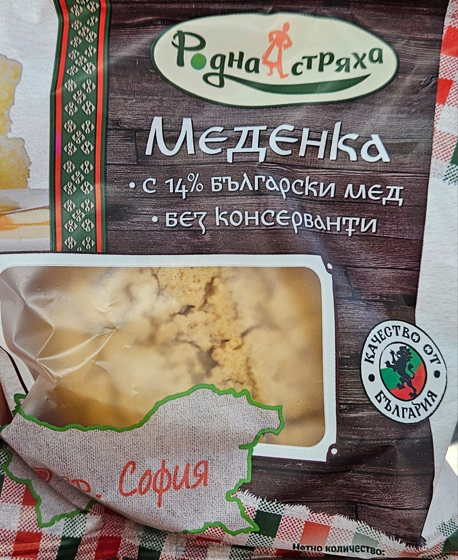 Ingredients