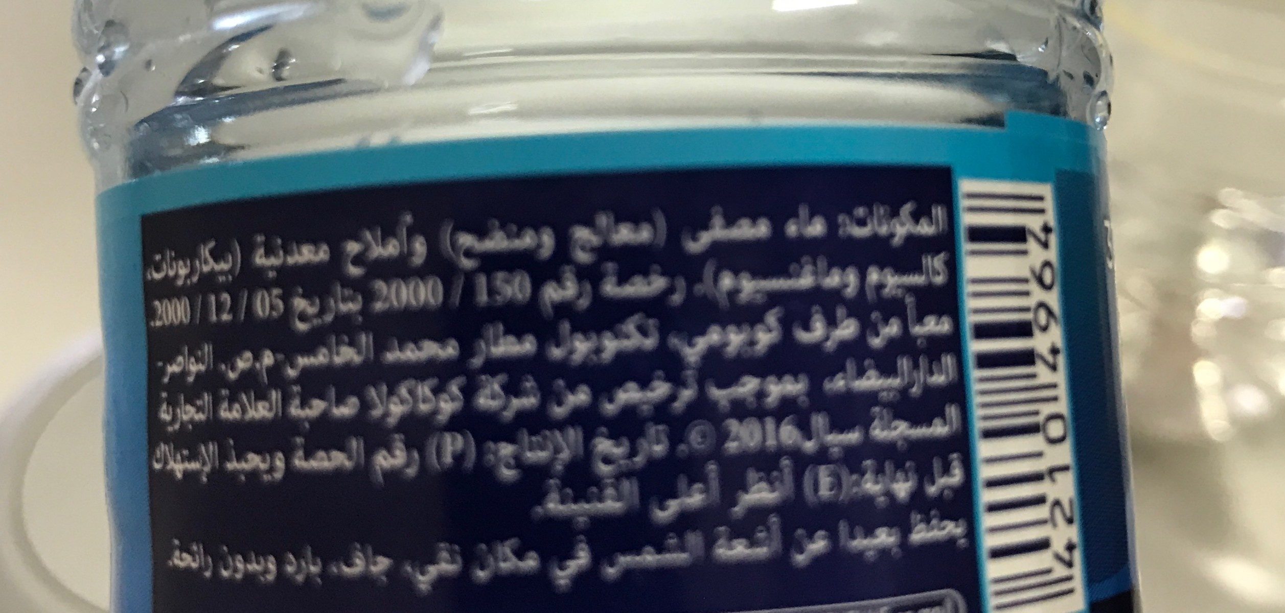 Additives