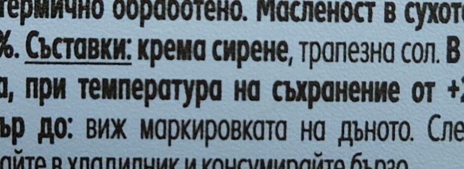 Additives