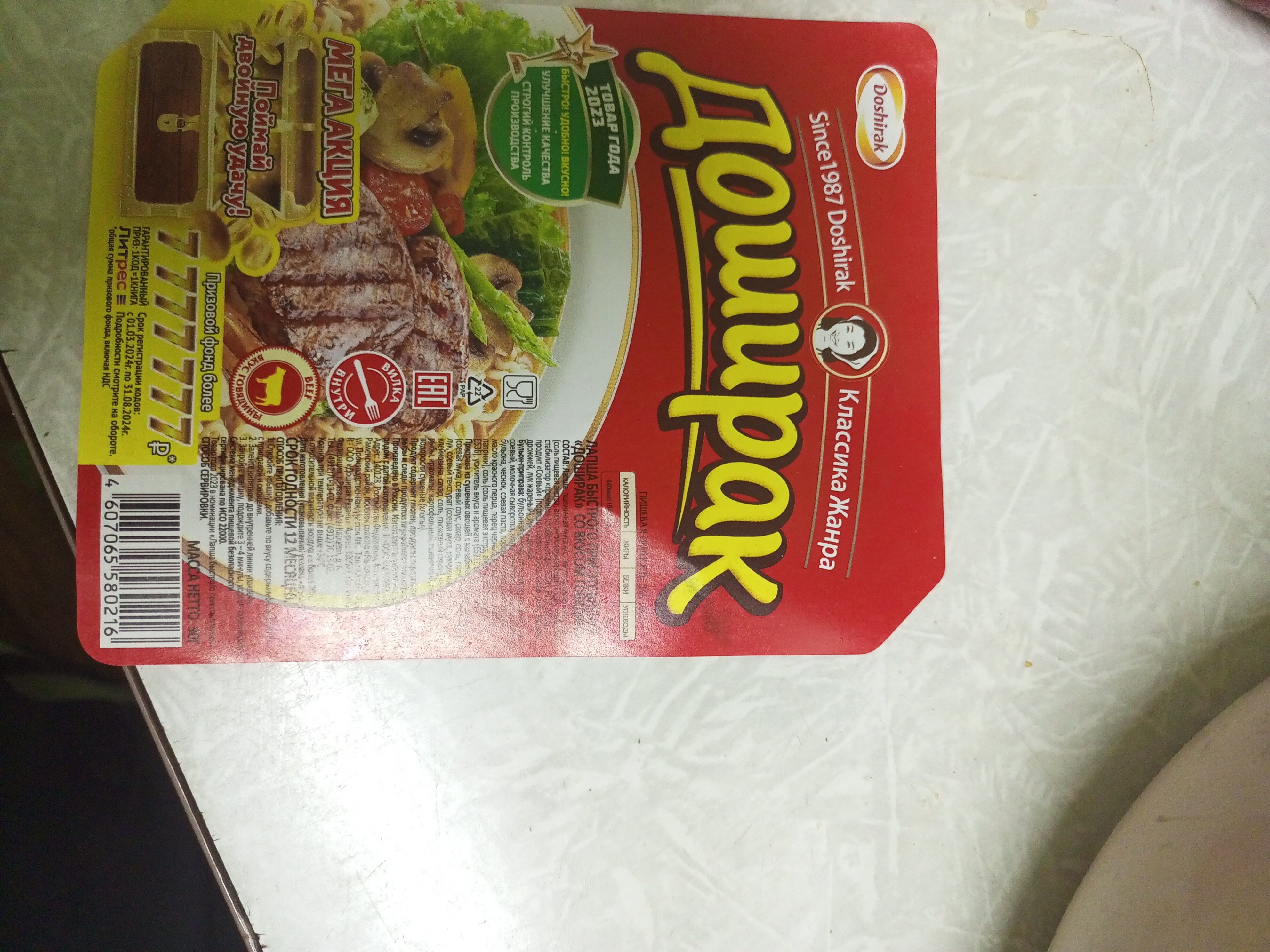 Ingredients