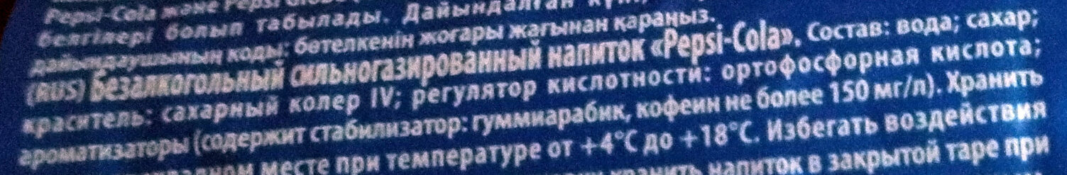 Additives