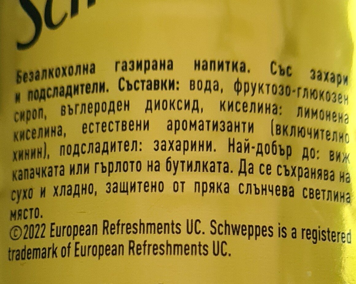 Additives