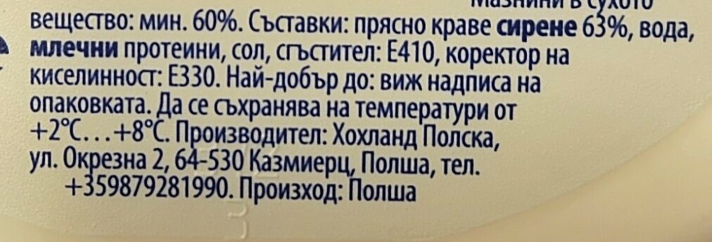 Additives