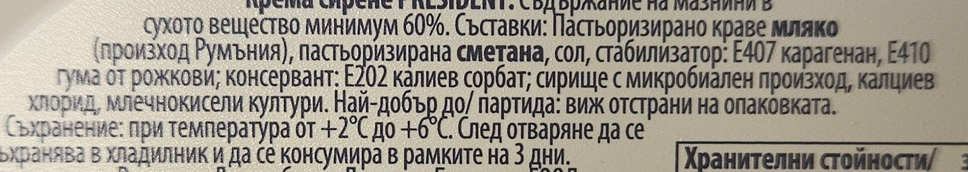 Additives