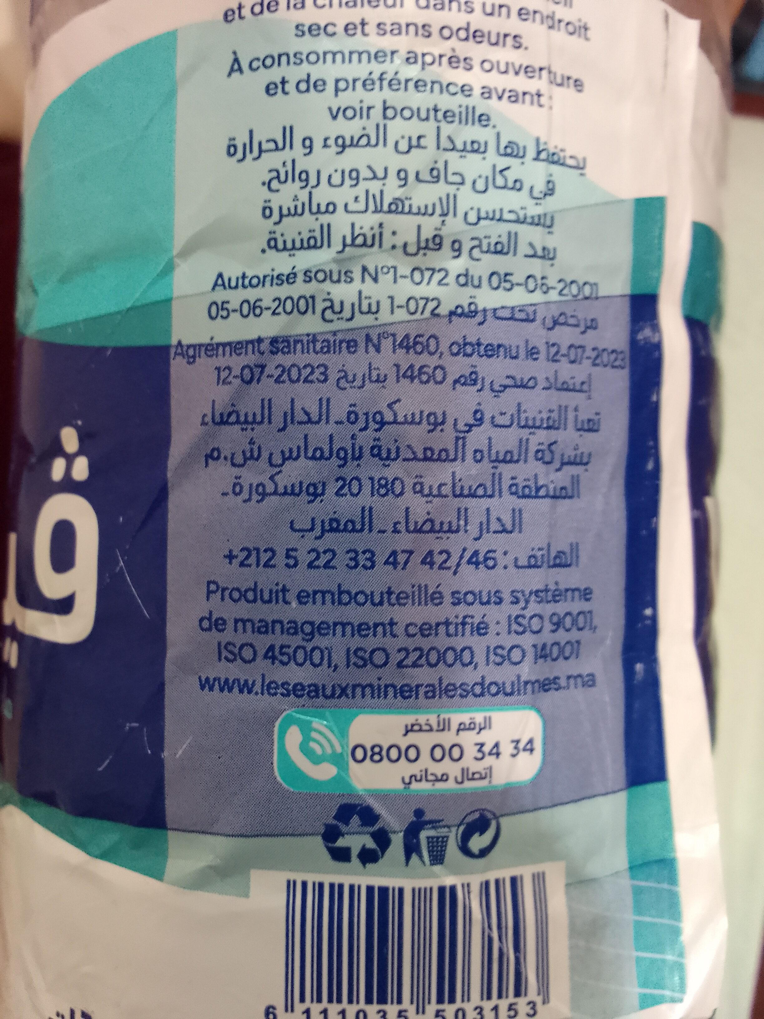Additives