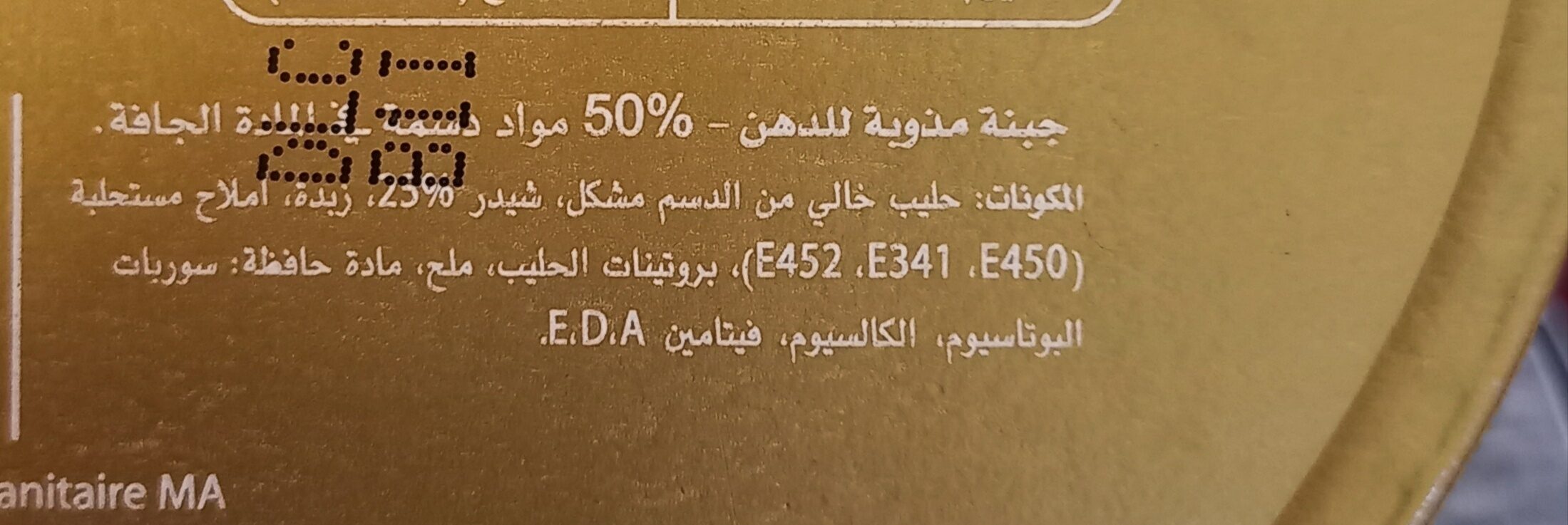 Additives