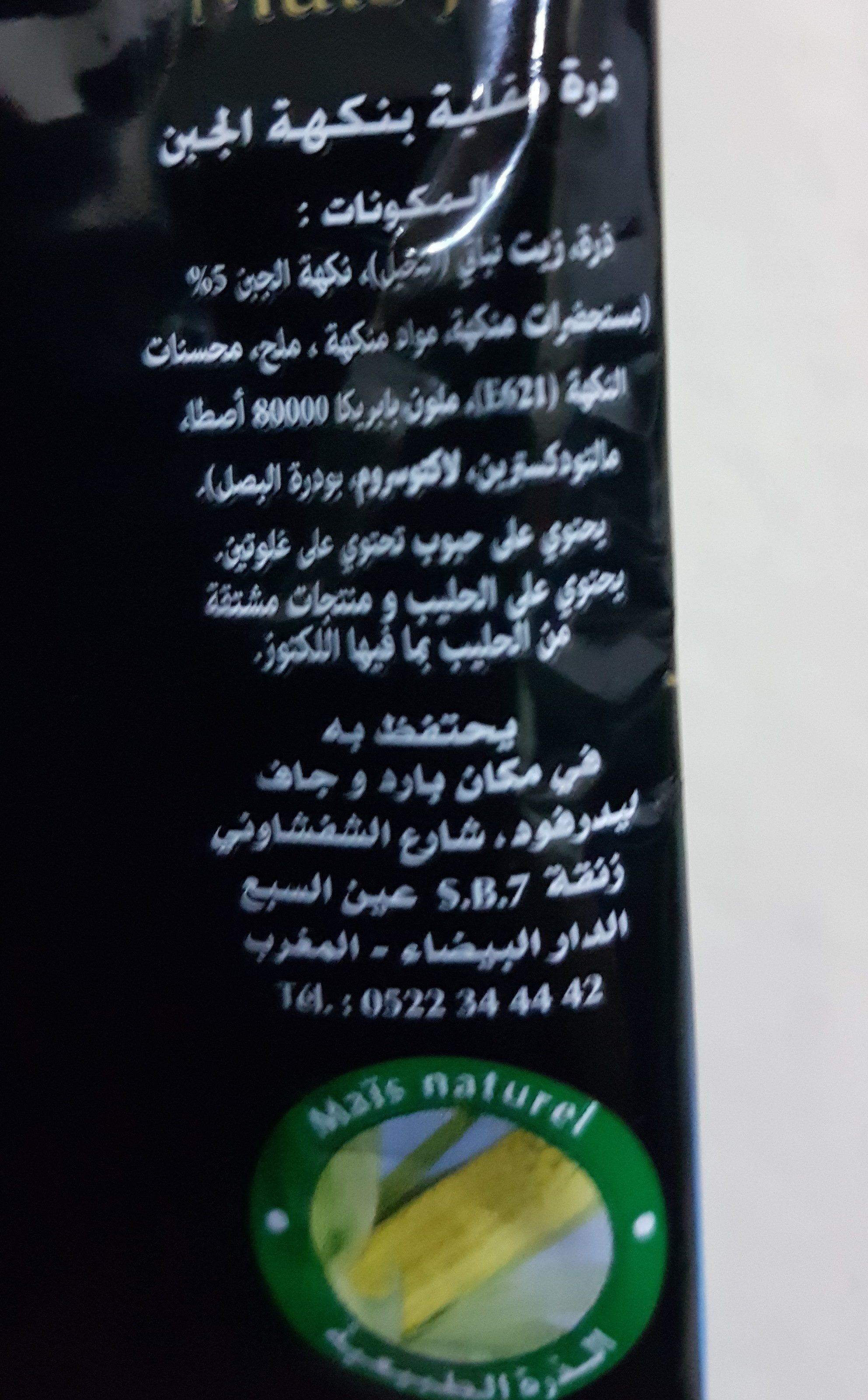 Additives