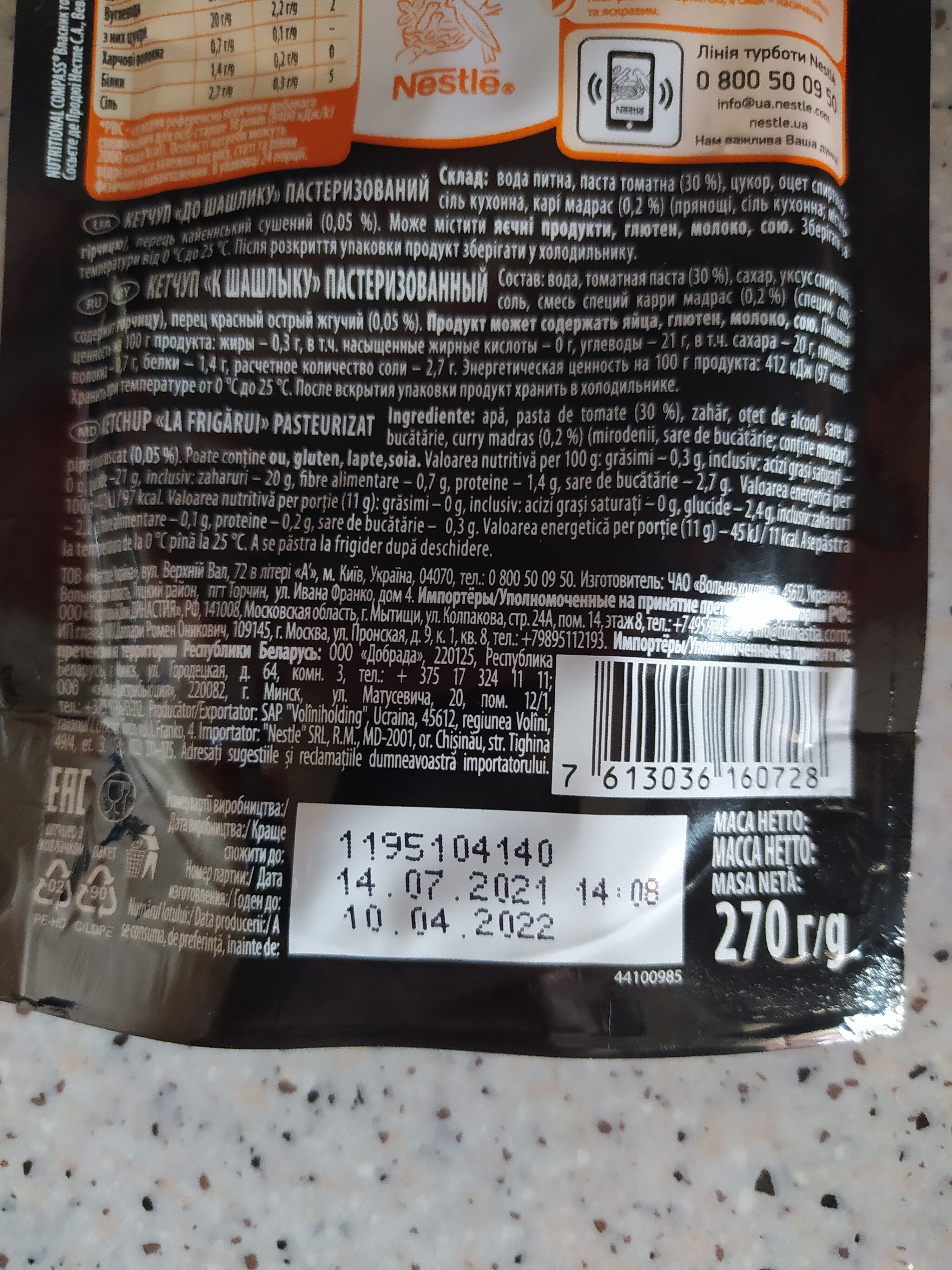 Additives