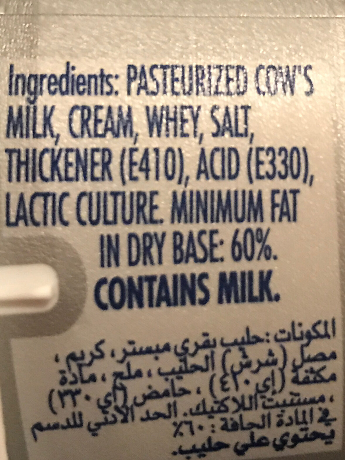 Additives