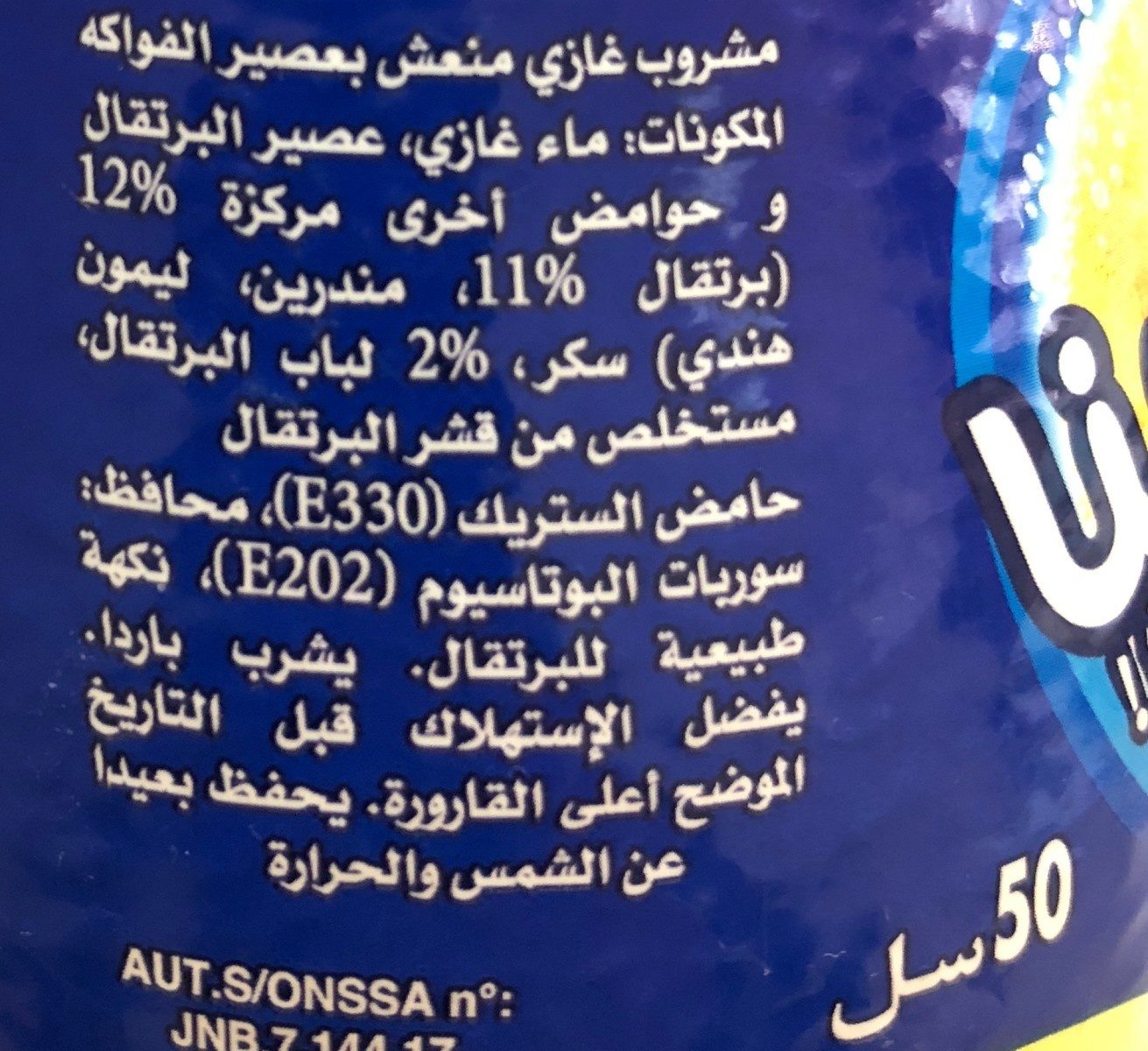 Additives