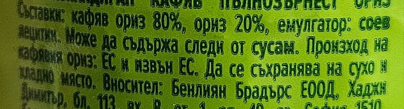 Additives