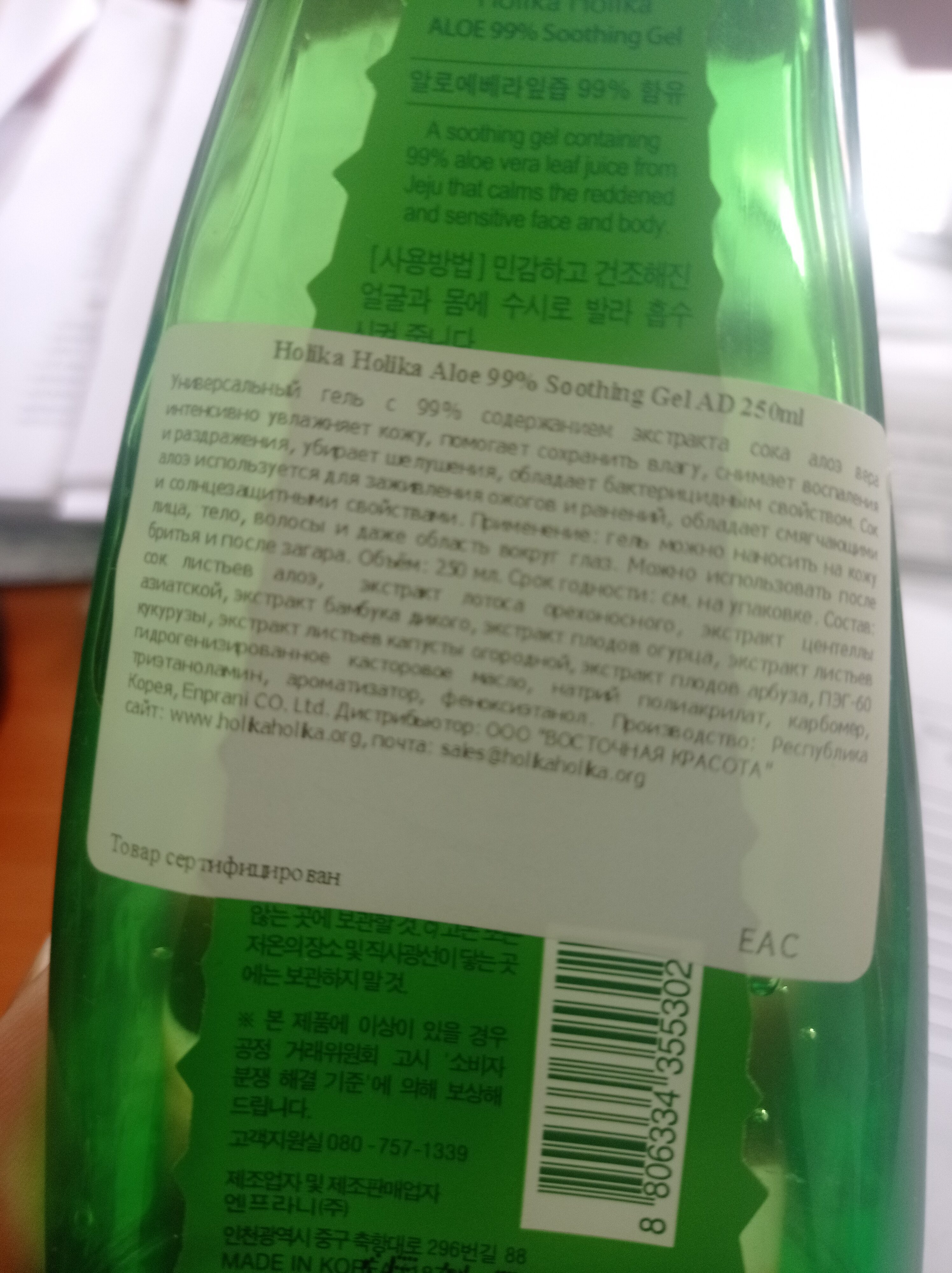 Additives