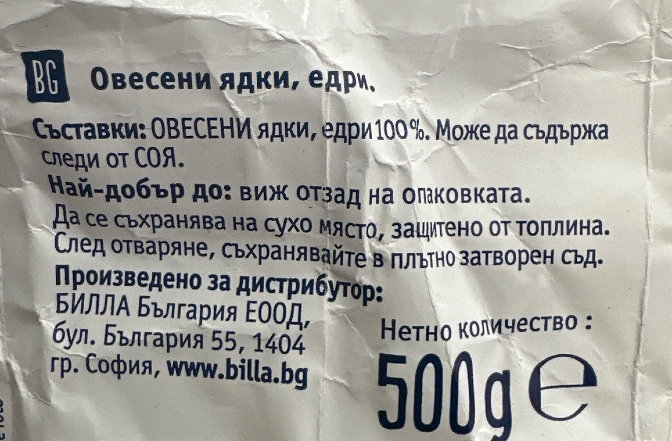 Additives